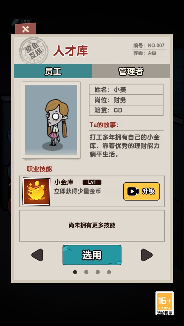 独自升级吧游戏最新版截图1