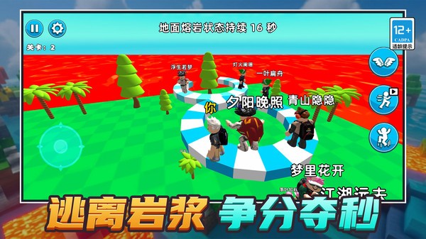 玩趣欢乐岛游戏官方版截图1