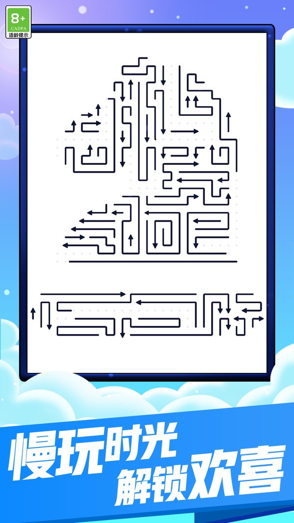 解谜大英雄游戏最新版截图1