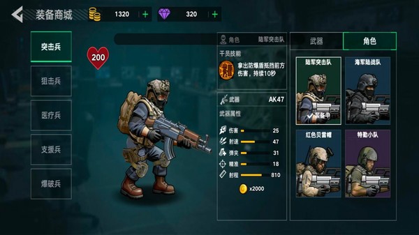 全力突围游戏2026截图1