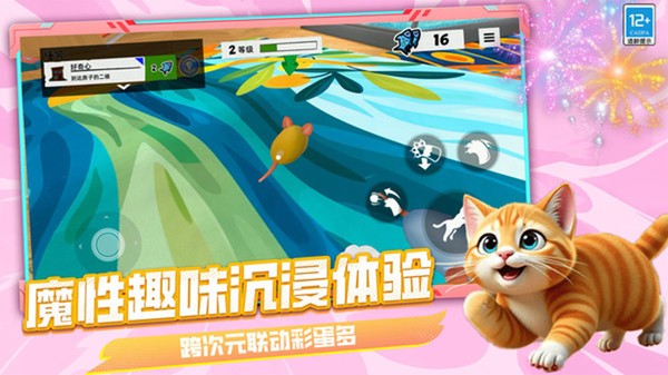 神奇动物家族游戏免费版截图1