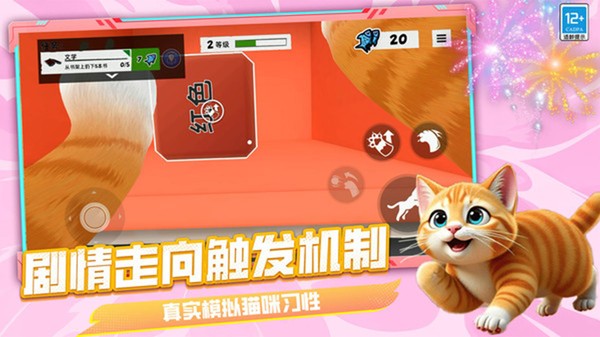 神奇动物家族游戏免费版截图1