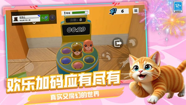 神奇动物家族游戏免费版截图1