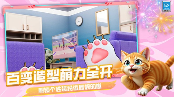 神奇动物家族游戏免费版截图1