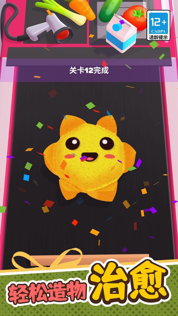 百变解压艺术游戏最新版截图1