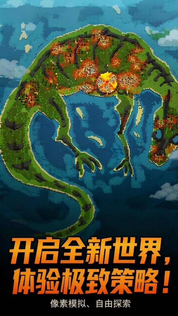 建造像素王国游戏官方版截图1
