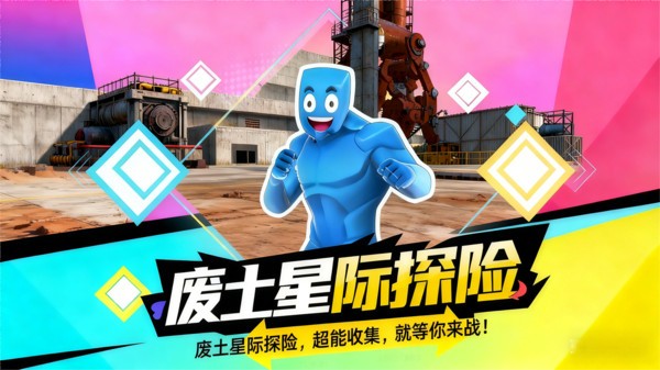 怪兽在行动游戏最新版截图1