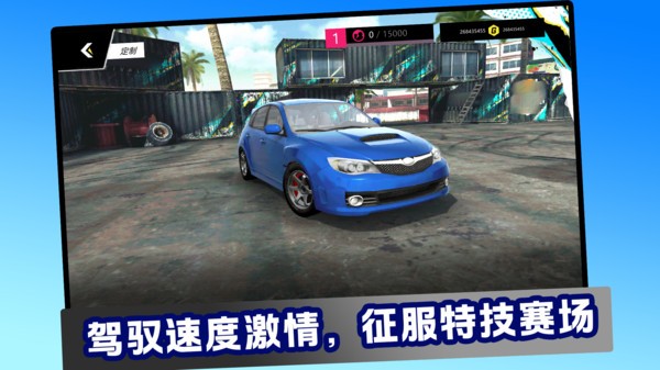 弯道我最快游戏官方版截图1