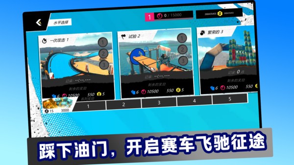 弯道我最快游戏官方版截图1