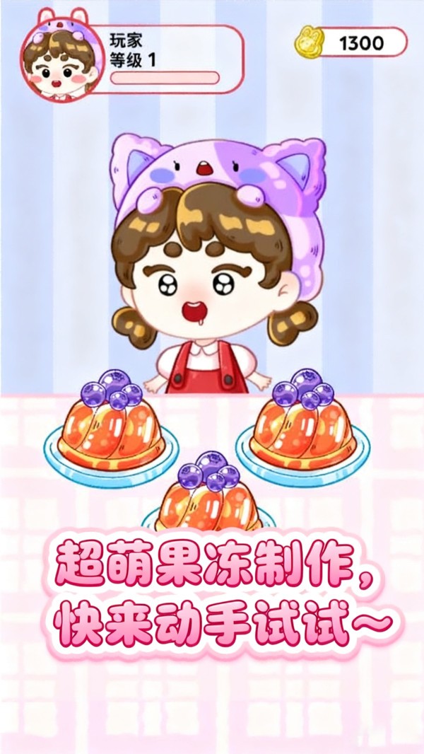 美食随便吃游戏最新版截图1