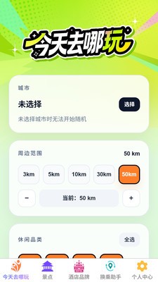 聚云趣游app最新版截图1