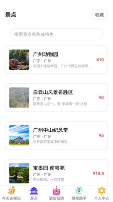 聚云趣游app最新版截图1