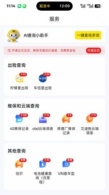 车小淘app最新版2026截图1