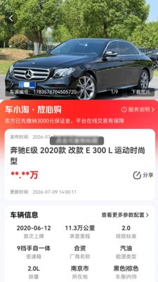 车小淘app最新版2026截图1
