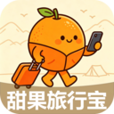 甜果旅行宝app最新版
