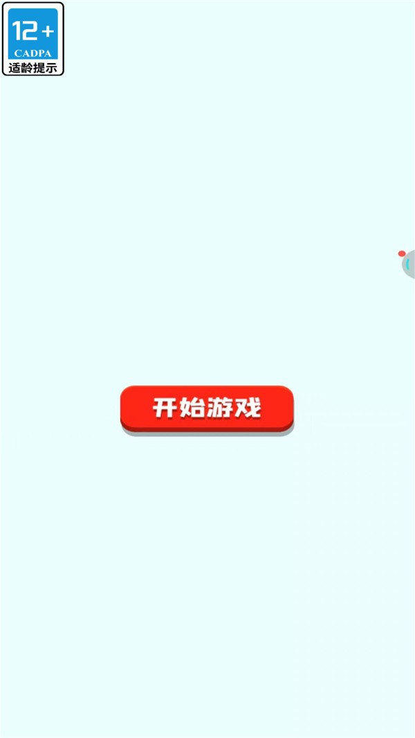 动动脑子吧游戏官方版截图1