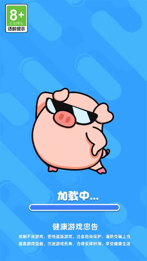 宇哥誓闯全关游戏官方版截图1