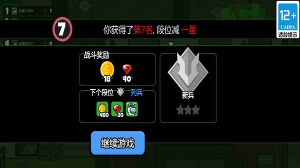 最强突击手游戏免费版截图1