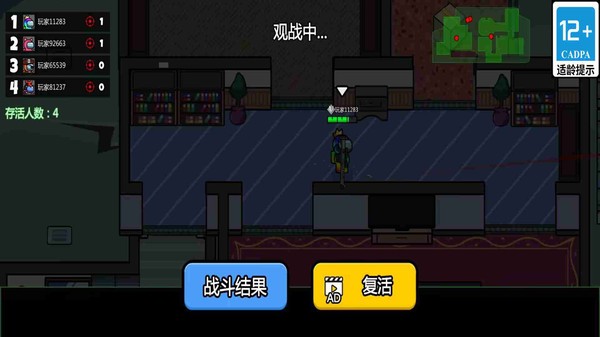 最强突击手游戏免费版截图1