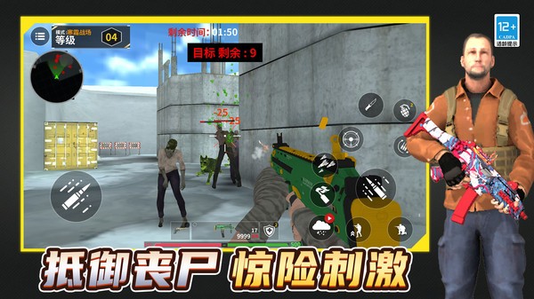 战地无限冲锋游戏官方版截图1