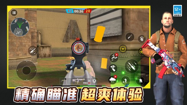 战地无限冲锋游戏官方版截图1