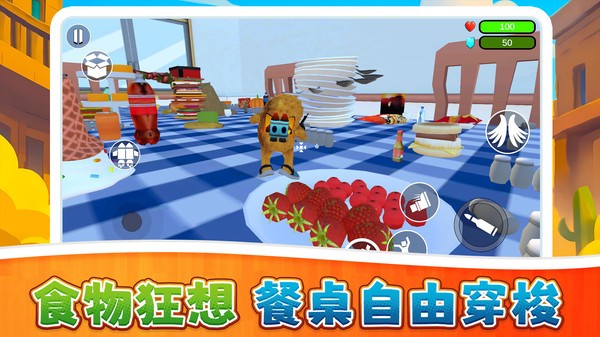 疯狂精灵乱斗游戏截图1