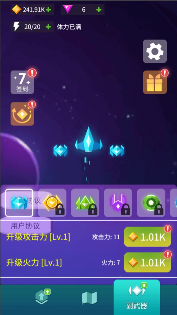 炮火天空游戏官方版截图1