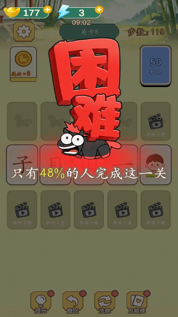 汉字合合乐游戏最新版截图1