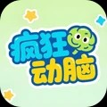 疯狂动脑游戏官方版