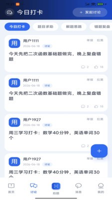 超算堂app最新版截图1