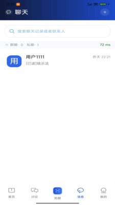 超算堂app最新版截图1