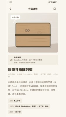 悄语信涯app官方版截图1