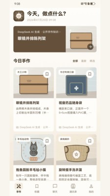 悄语信涯app官方版截图1