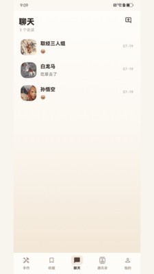 悄语信涯app官方版截图1