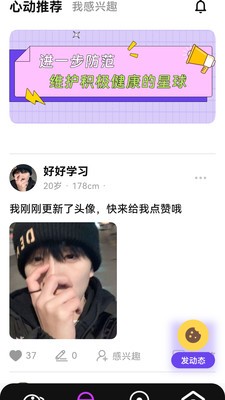 超级荷尔蒙app2026最新版截图1