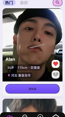 超级荷尔蒙app2026最新版截图1