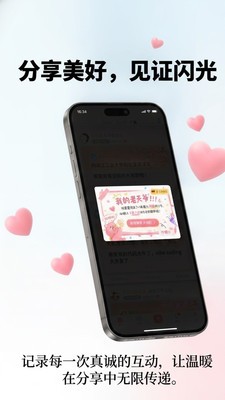 夸夸TA软件最新版截图1