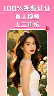 Yop交友app最新版本截图1