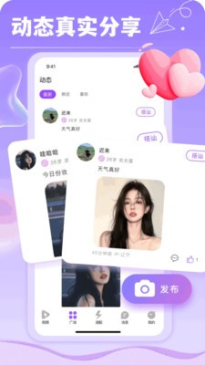 颜盟app免费版截图1