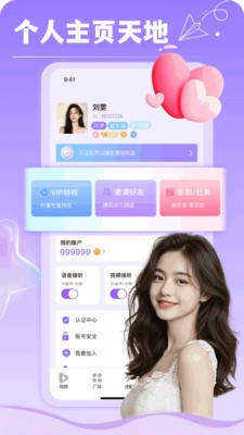颜盟app免费版截图1