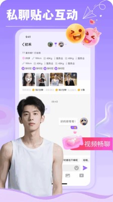 颜盟app免费版截图1
