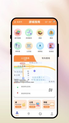 游城指南app最新版截图1