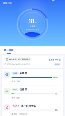 云径学堂官方正版截图1