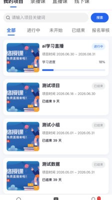 云径学堂官方正版截图1