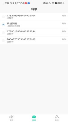 山岬健康app官方版截图1