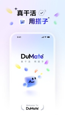 百度搭子app官方正版截图1
