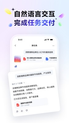 百度搭子app官方正版截图1