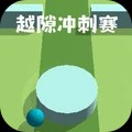 越隙冲刺赛游戏官方版