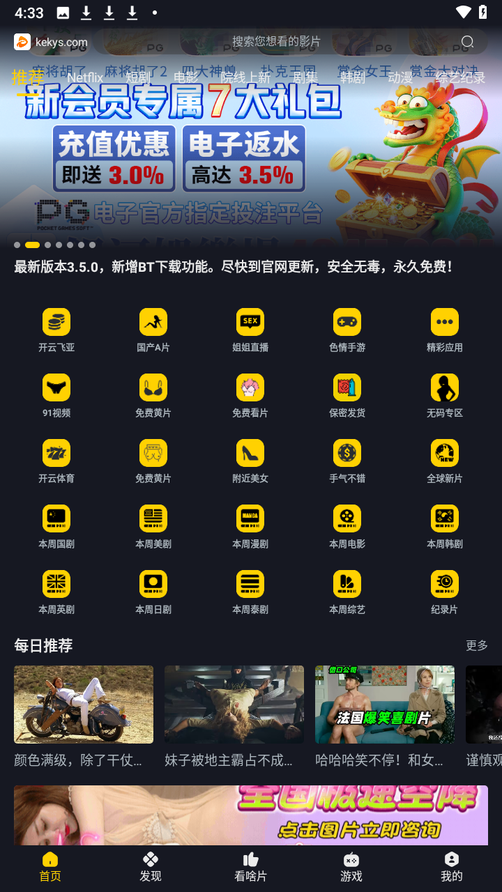 可可影视下载官方截图1
