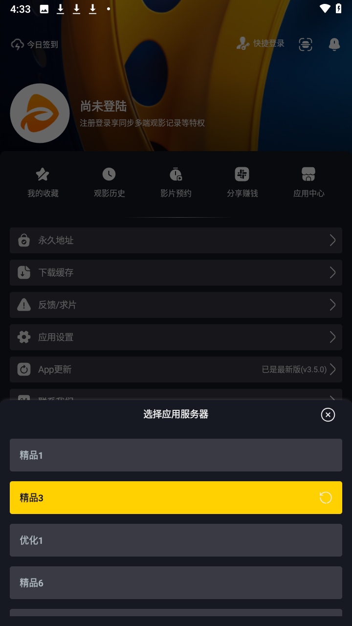 可可影视下载官方截图1